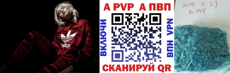 где купить наркотик  Чердынь  Alfa_PVP Соль 