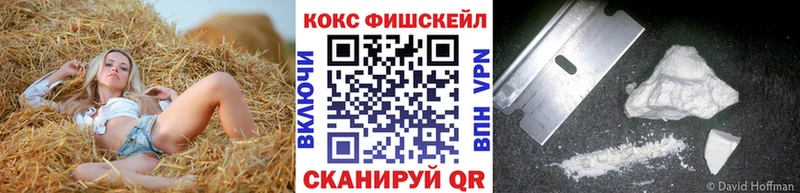 Cocaine Fish Scale  Чердынь 