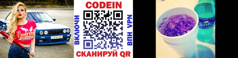 где можно купить наркотик  Чердынь  Кодеиновый сироп Lean Purple Drank 