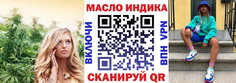 ТГК THC oil  Чердынь 